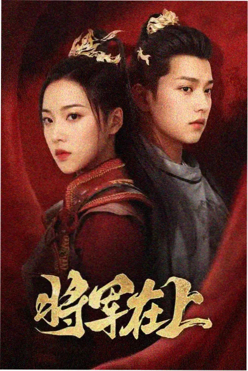 片单图鉴切片 年代群像剧集观看场景示意